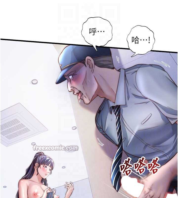 民宿精营中 - 第35話-你居然看著我偷打手槍 - page 80