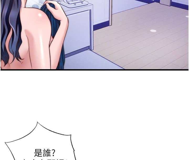 民宿精营中 - 第35話-你居然看著我偷打手槍 - page 83