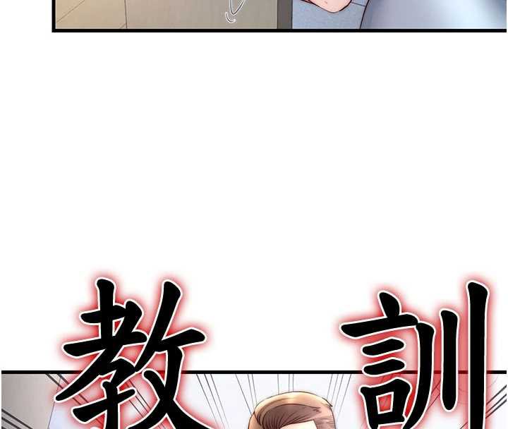 民宿精营中 - 第35話-你居然看著我偷打手槍 - page 87