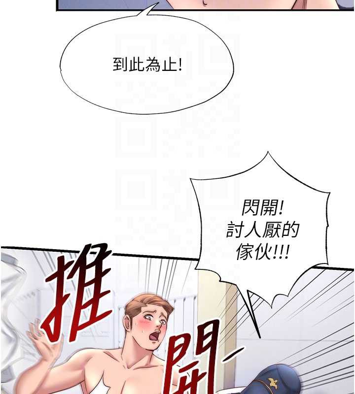 民宿精营中 - 第35話-你居然看著我偷打手槍 - page 90