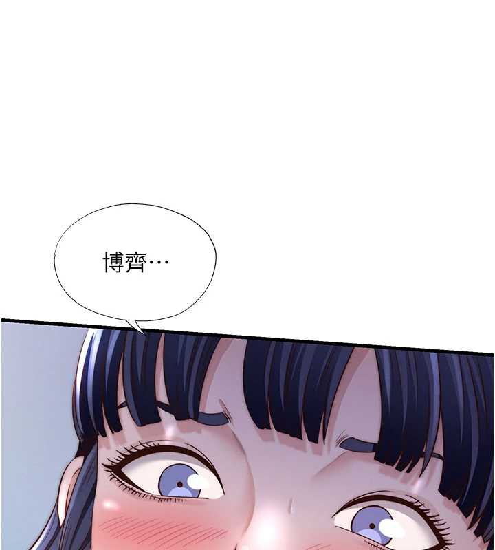民宿精营中 - 第35話-你居然看著我偷打手槍 - page 103