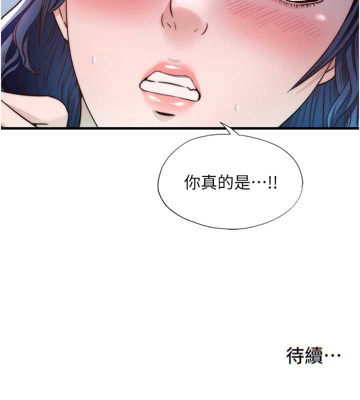 民宿精营中 - 第35話-你居然看著我偷打手槍 - page 104