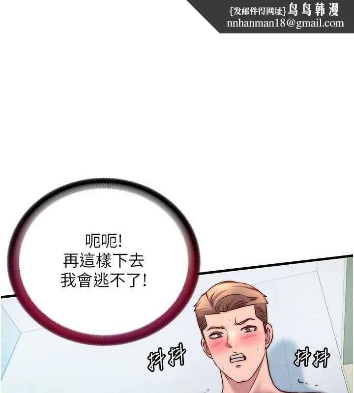 民宿精营中 - 第38話-我允許你進到我體內 - page 1
