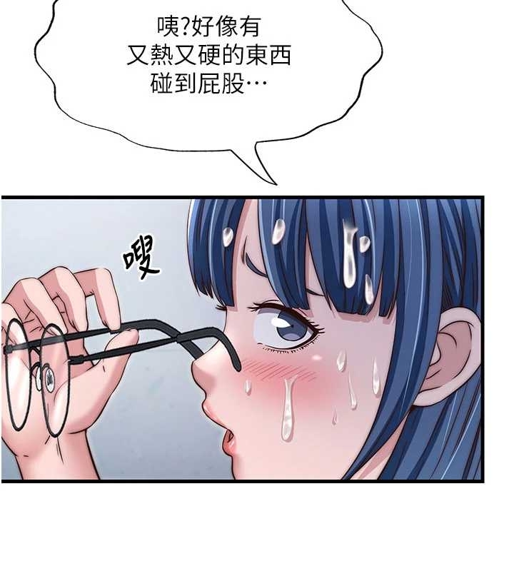 民宿精营中 - 第38話-我允許你進到我體內 - page 3