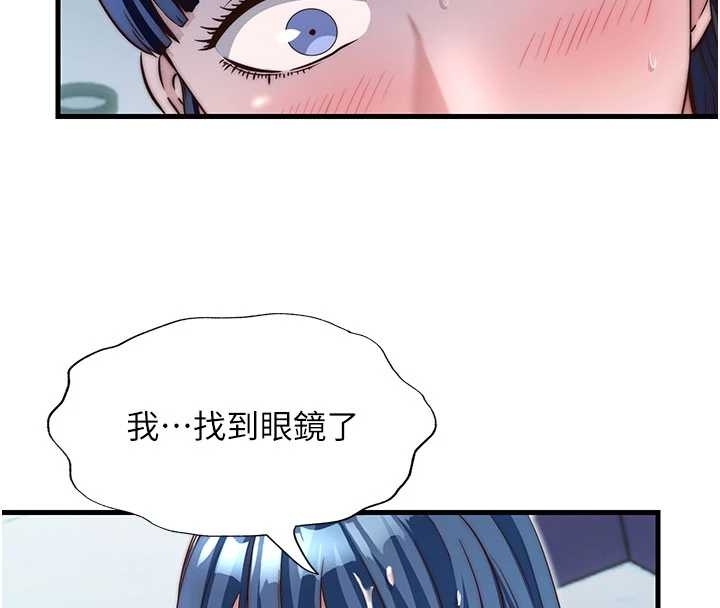 民宿精营中 - 第38話-我允許你進到我體內 - page 8