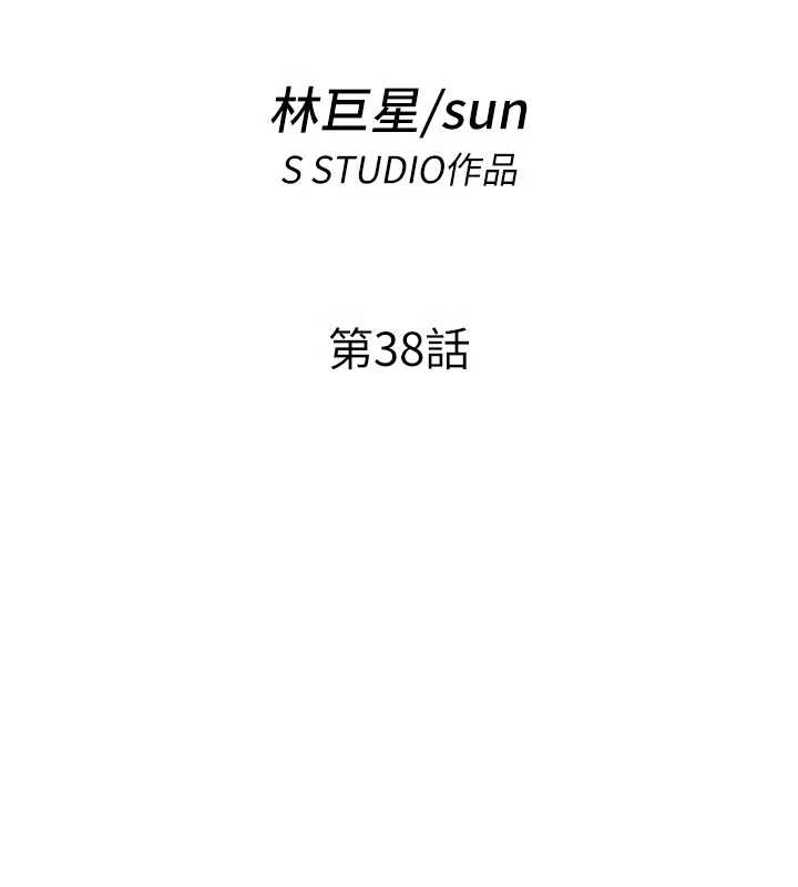 民宿精营中 - 第38話-我允許你進到我體內 - page 11