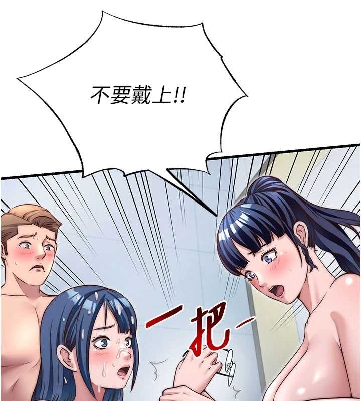 民宿精营中 - 第38話-我允許你進到我體內 - page 13
