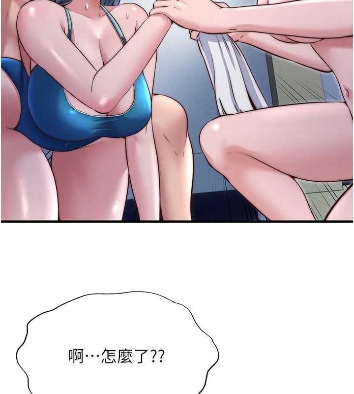 民宿精营中 - 第38話-我允許你進到我體內 - page 14