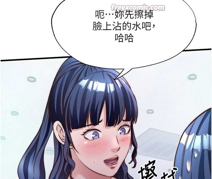 民宿精营中 - 第38話-我允許你進到我體內 - page 16