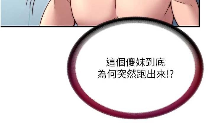 民宿精营中 - 第38話-我允許你進到我體內 - page 20