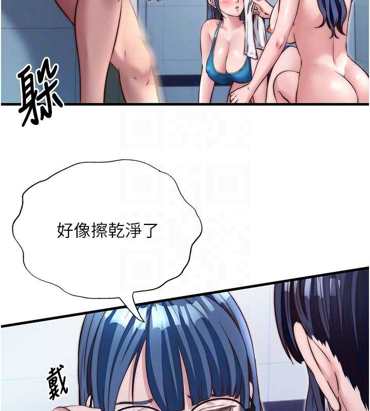 民宿精营中 - 第38話-我允許你進到我體內 - page 22