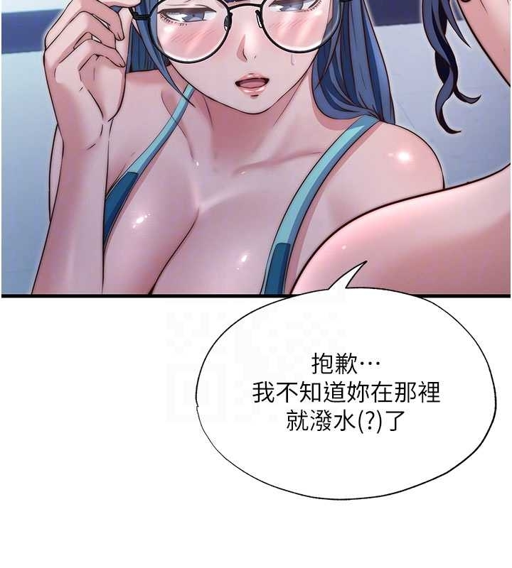 民宿精营中 - 第38話-我允許你進到我體內 - page 23