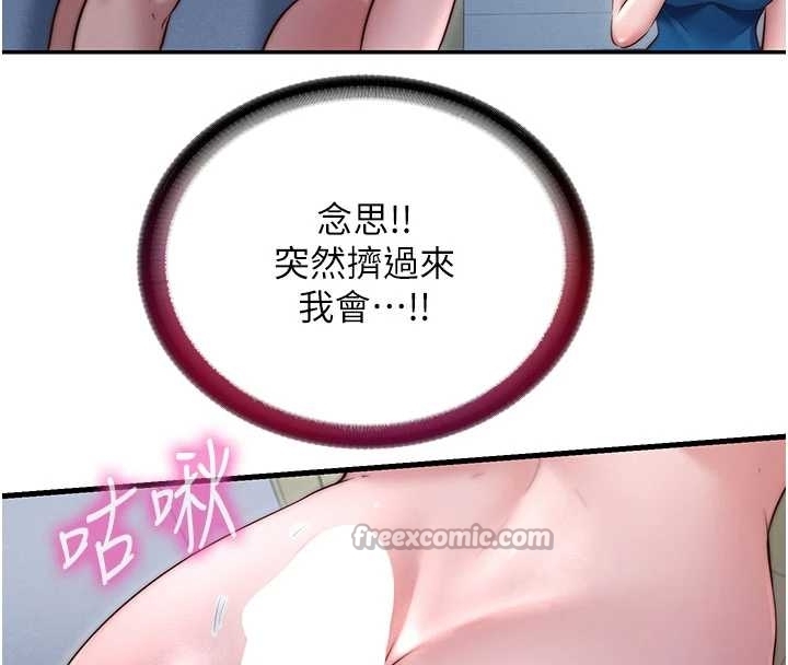 民宿精营中 - 第38話-我允許你進到我體內 - page 32