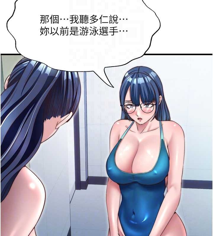 民宿精营中 - 第38話-我允許你進到我體內 - page 39