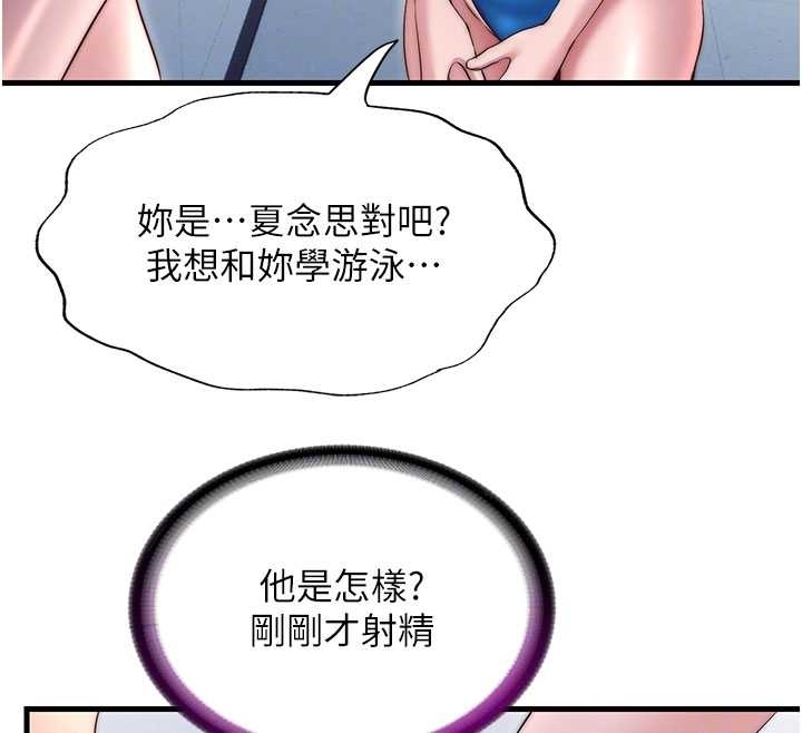 民宿精营中 - 第38話-我允許你進到我體內 - page 40