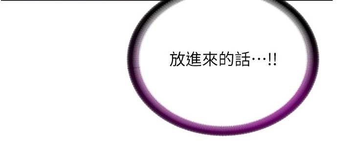 民宿精营中 - 第38話-我允許你進到我體內 - page 43