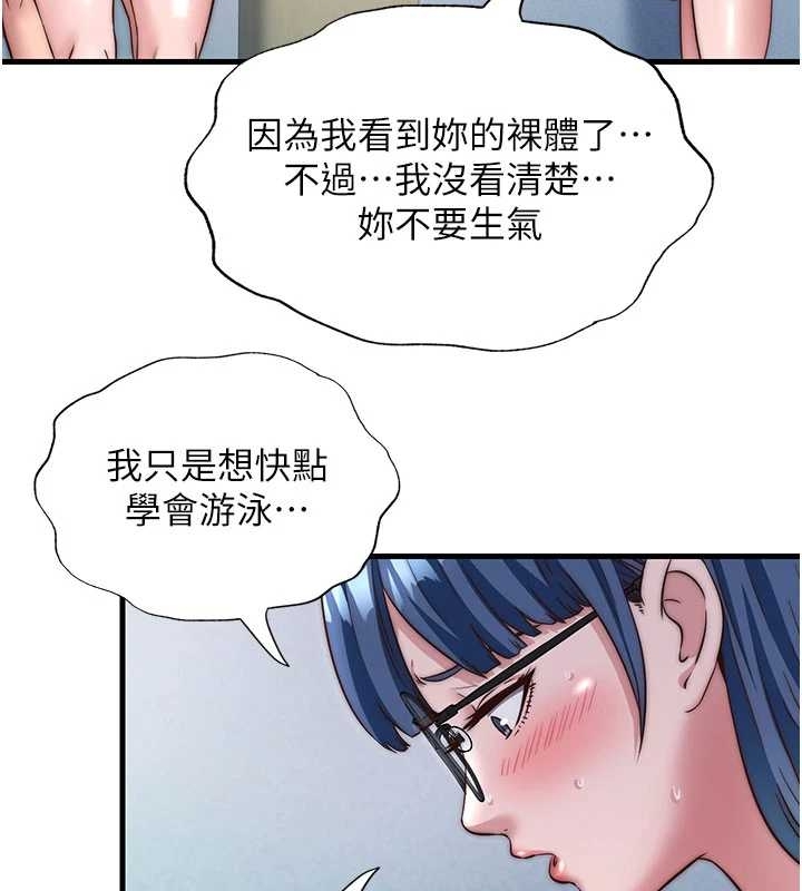 民宿精营中 - 第38話-我允許你進到我體內 - page 49
