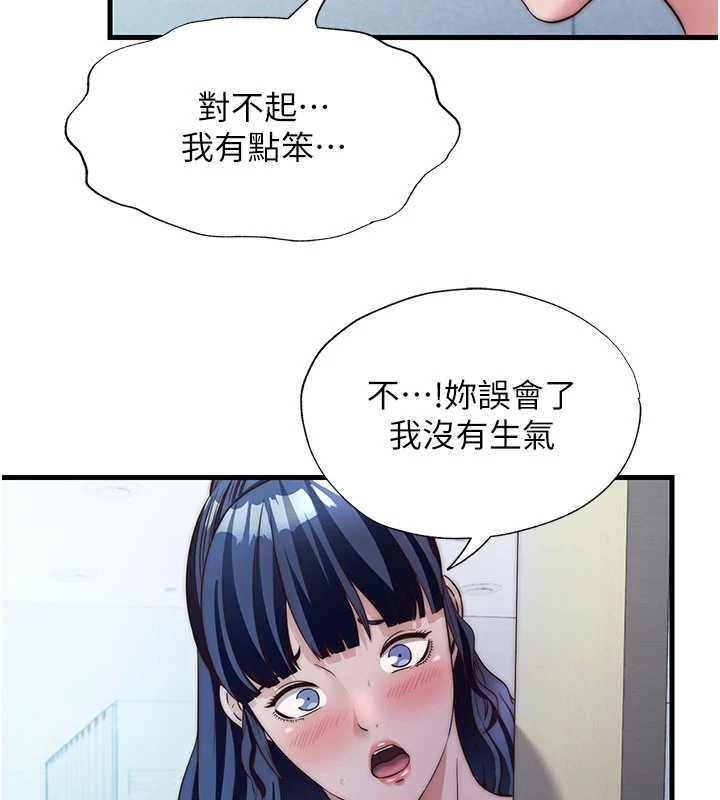 民宿精营中 - 第38話-我允許你進到我體內 - page 50