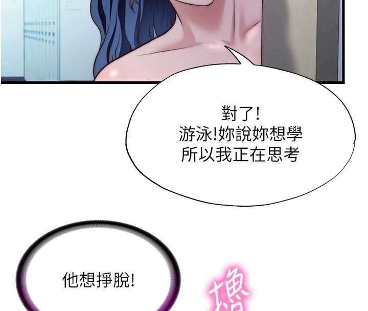 民宿精营中 - 第38話-我允許你進到我體內 - page 51