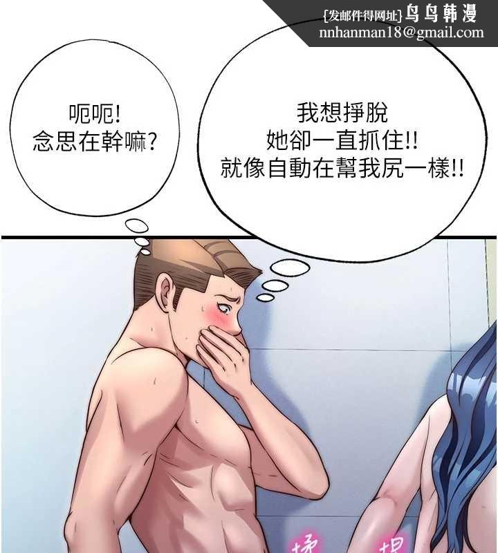 民宿精营中 - 第38話-我允許你進到我體內 - page 54