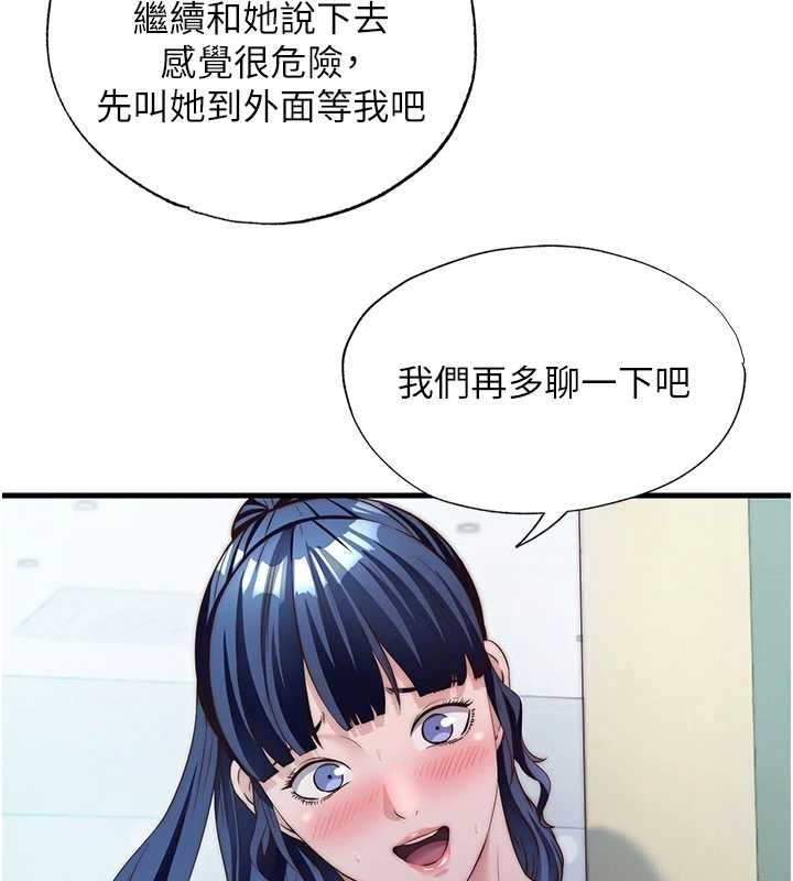 民宿精营中 - 第38話-我允許你進到我體內 - page 58
