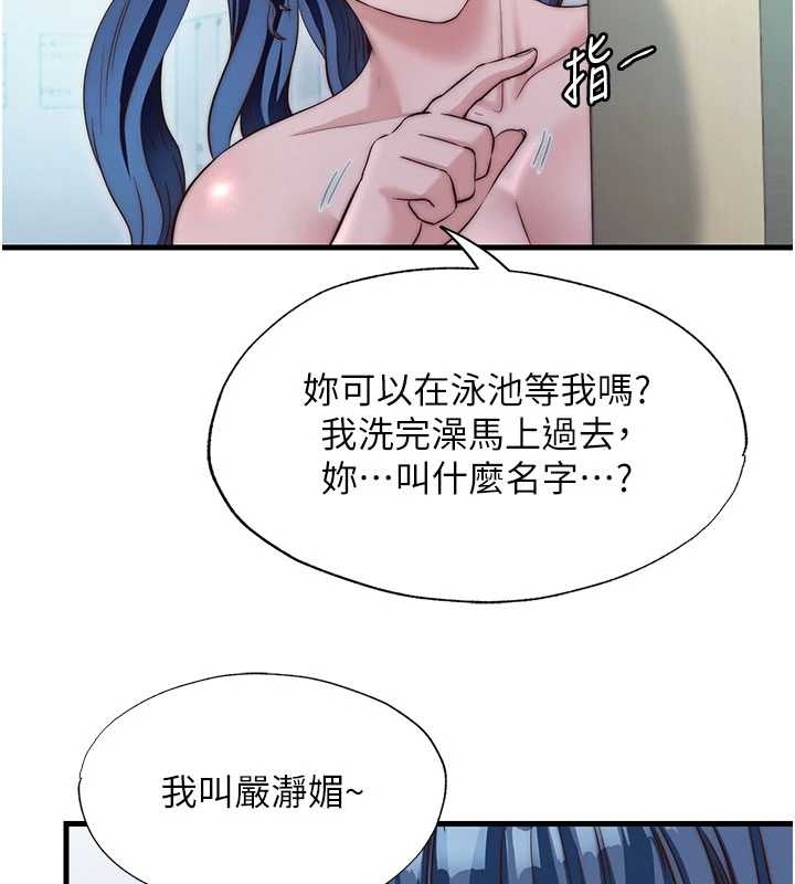 民宿精营中 - 第38話-我允許你進到我體內 - page 59