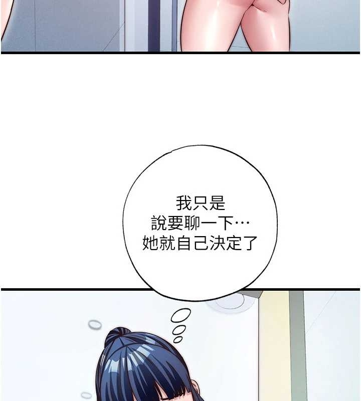 民宿精营中 - 第38話-我允許你進到我體內 - page 62