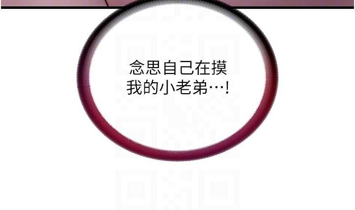 民宿精营中 - 第38話-我允許你進到我體內 - page 68