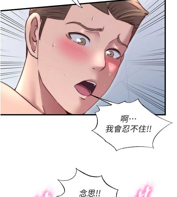 民宿精营中 - 第38話-我允許你進到我體內 - page 71