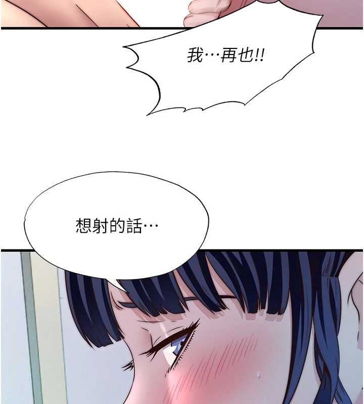 民宿精营中 - 第38話-我允許你進到我體內 - page 73