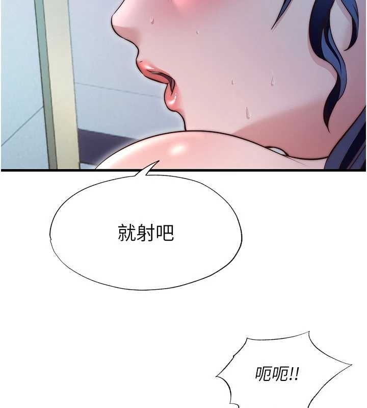 民宿精营中 - 第38話-我允許你進到我體內 - page 74