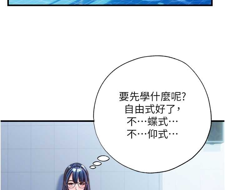民宿精营中 - 第38話-我允許你進到我體內 - page 82