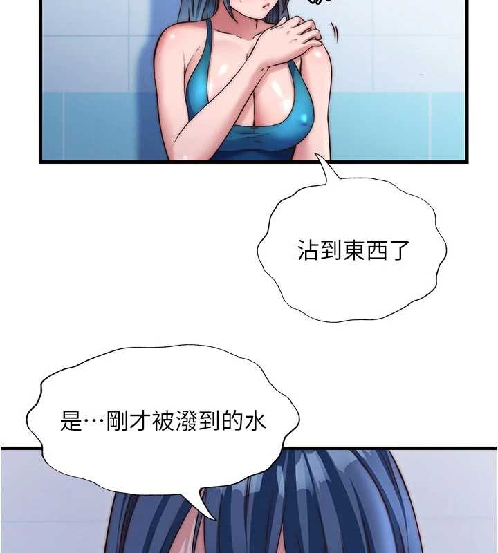 民宿精营中 - 第38話-我允許你進到我體內 - page 84