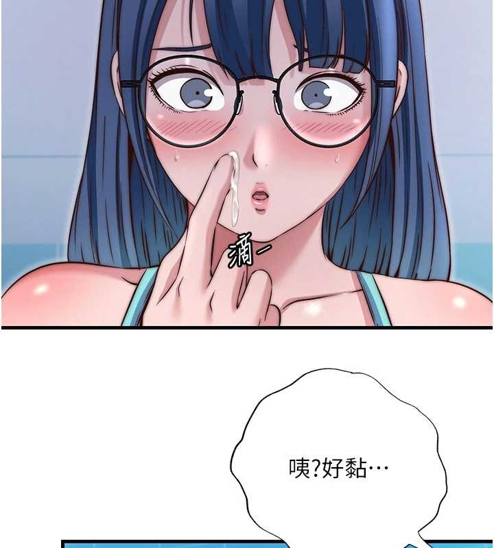 民宿精营中 - 第38話-我允許你進到我體內 - page 85
