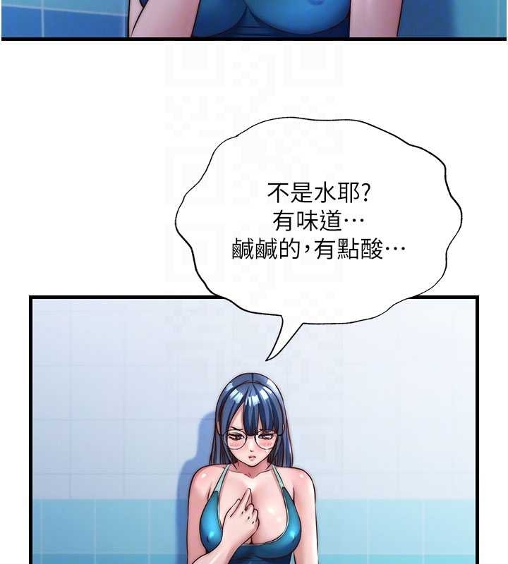 民宿精营中 - 第38話-我允許你進到我體內 - page 88
