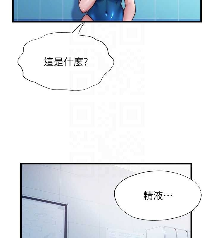 民宿精营中 - 第38話-我允許你進到我體內 - page 89