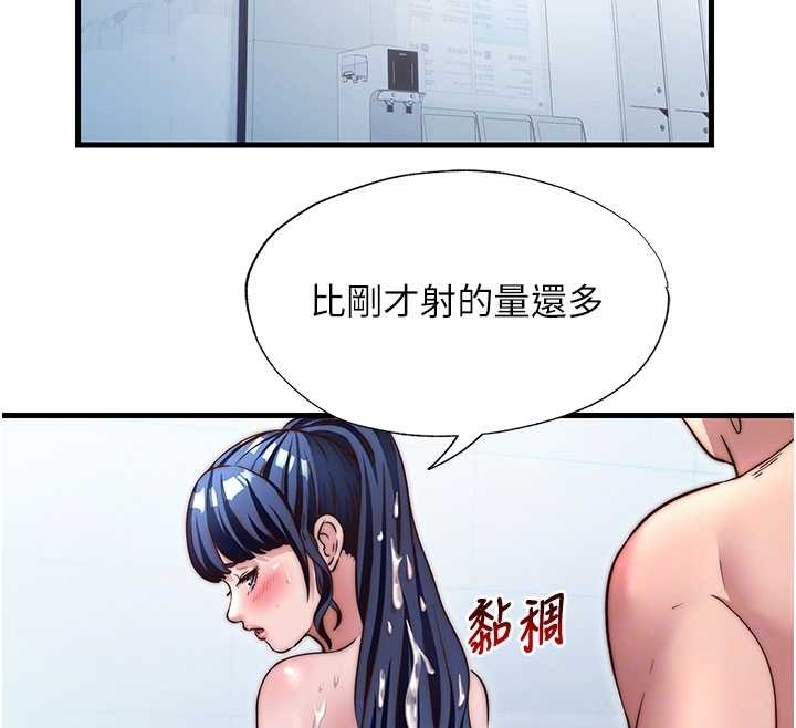 民宿精营中 - 第38話-我允許你進到我體內 - page 90