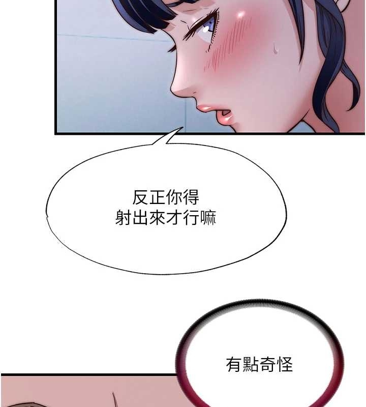 民宿精营中 - 第38話-我允許你進到我體內 - page 93
