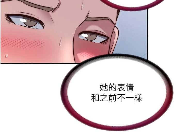 民宿精营中 - 第38話-我允許你進到我體內 - page 94
