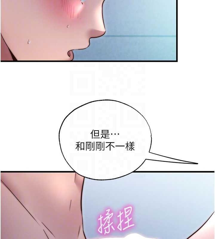 民宿精营中 - 第38話-我允許你進到我體內 - page 97