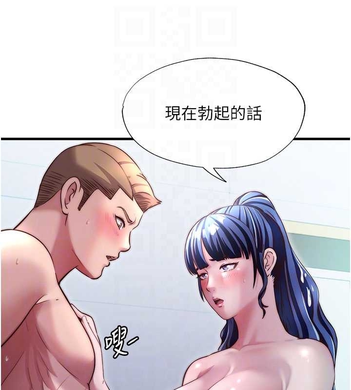 民宿精营中 - 第38話-我允許你進到我體內 - page 103