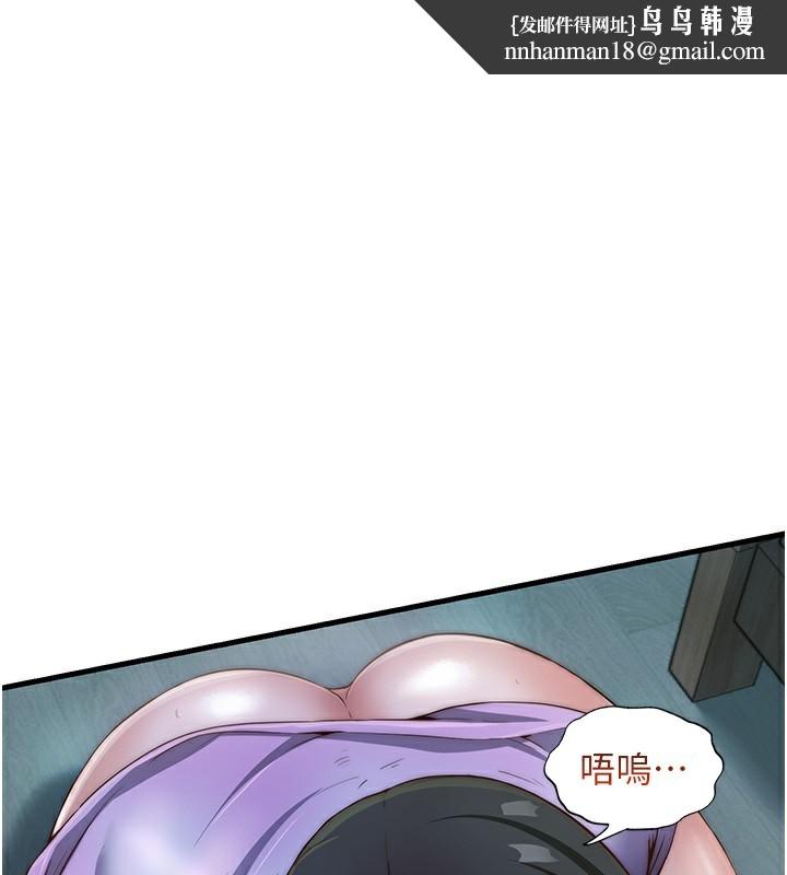 民宿精营中 - 第10話-被插到洪水爆發 - page 1