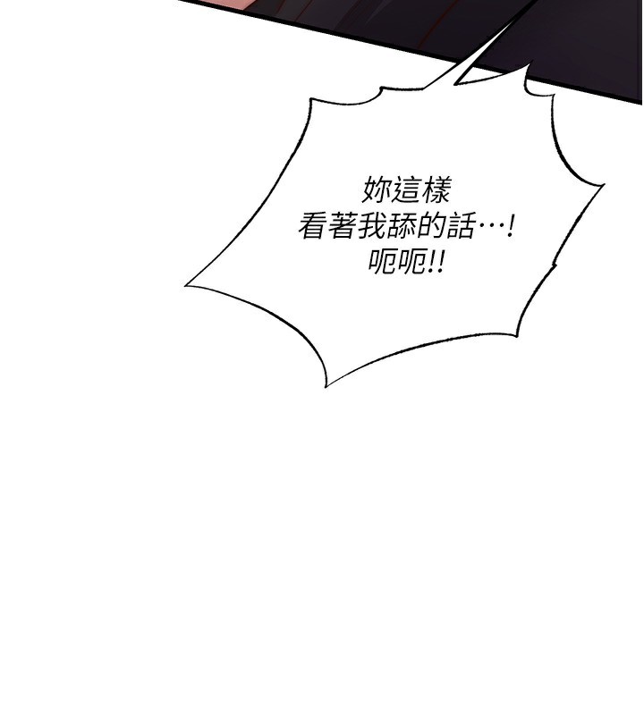 民宿精营中 - 第10話-被插到洪水爆發 - page 3
