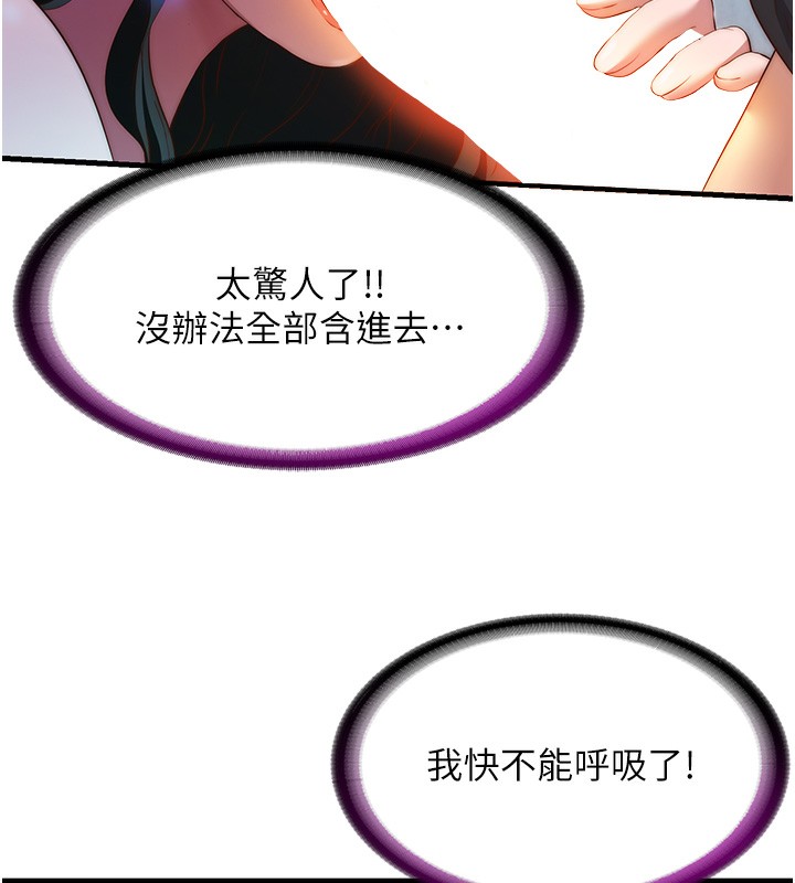 民宿精营中 - 第10話-被插到洪水爆發 - page 6