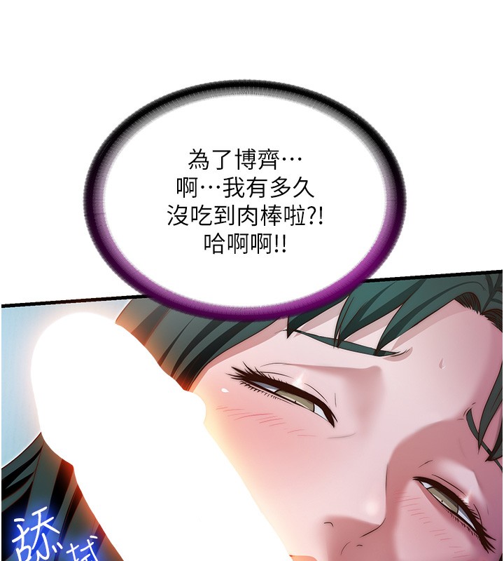 民宿精营中 - 第10話-被插到洪水爆發 - page 12