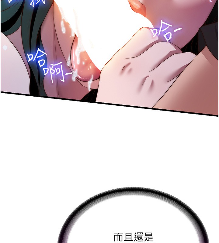 民宿精营中 - 第10話-被插到洪水爆發 - page 13