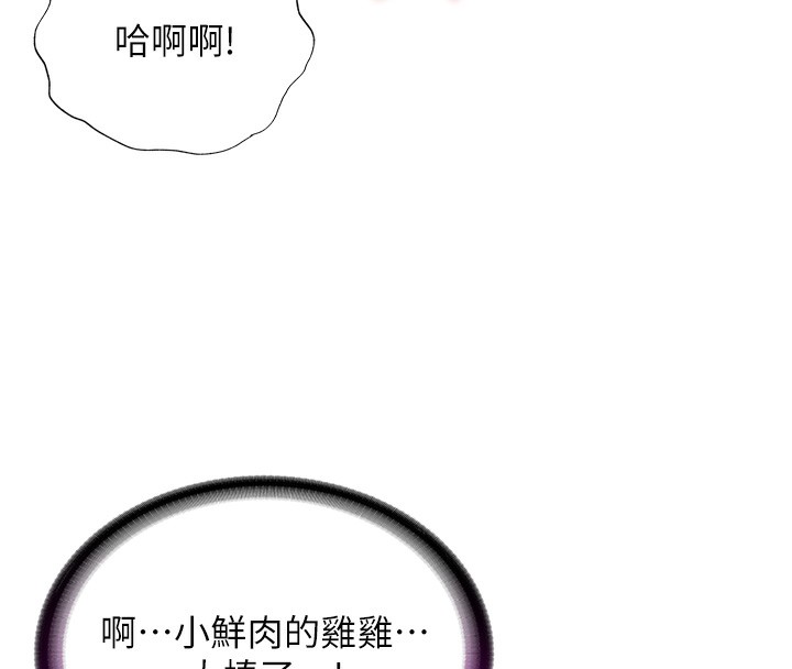 民宿精营中 - 第10話-被插到洪水爆發 - page 15