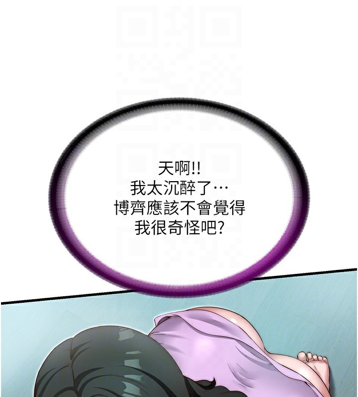 民宿精营中 - 第10話-被插到洪水爆發 - page 18