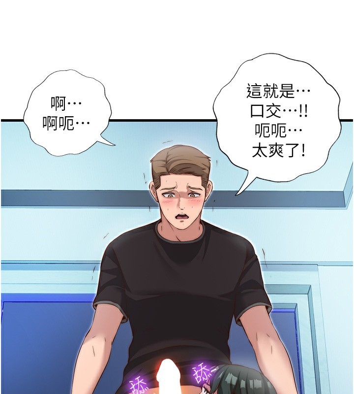 民宿精营中 - 第10話-被插到洪水爆發 - page 21