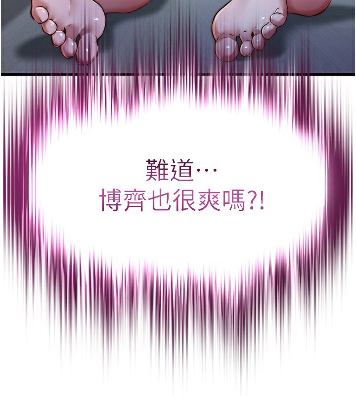 民宿精营中 - 第10話-被插到洪水爆發 - page 23